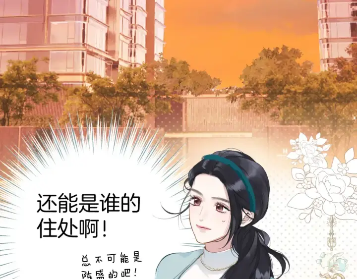 《错撩》第11话 耳环图33