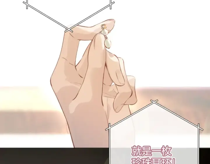 《错撩》第11话 耳环图4