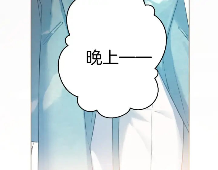 《错撩》第11话 耳环图43