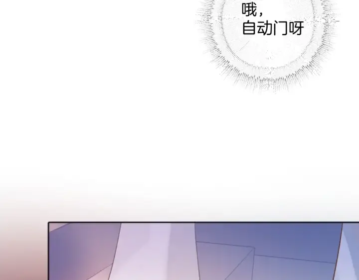 《错撩》第11话 耳环图45
