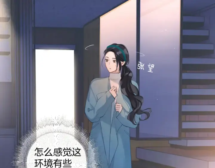 《错撩》第11话 耳环图47