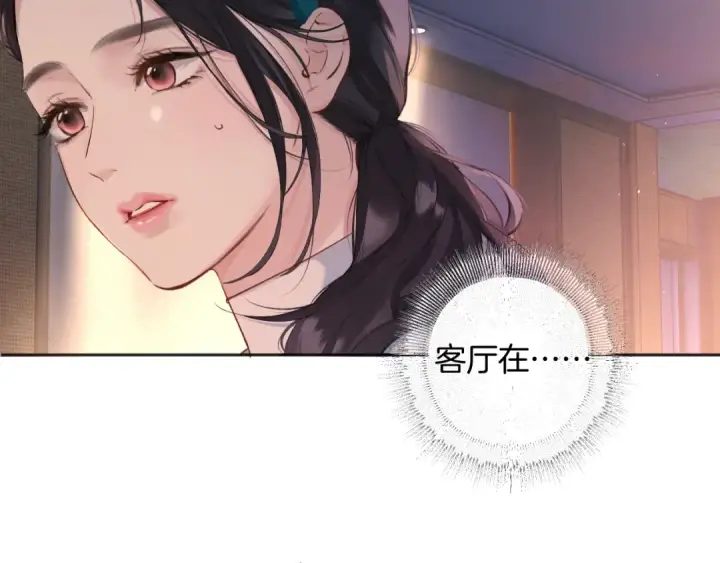 《错撩》第11话 耳环图49