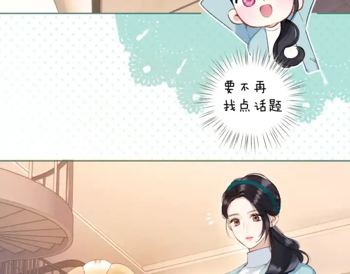 《错撩》第11话 耳环图71