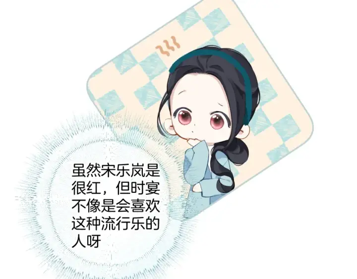 《错撩》第11话 耳环图75