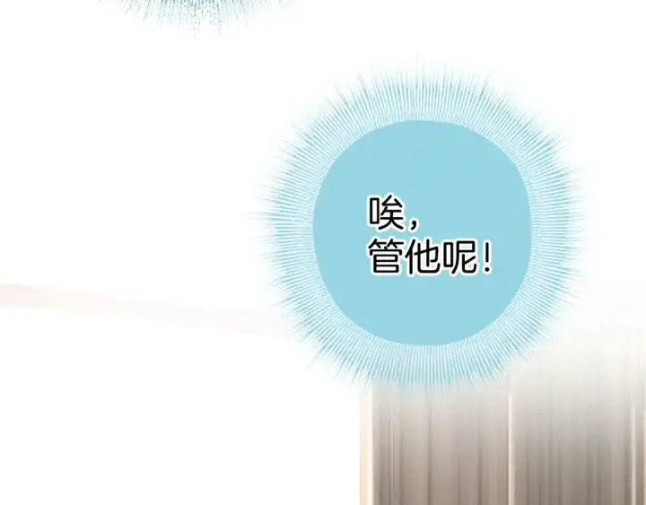 《错撩》第11话 耳环图76