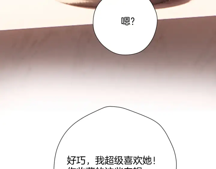 《错撩》第11话 耳环图79