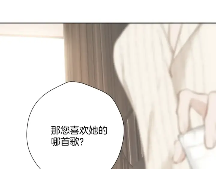 《错撩》第11话 耳环图81