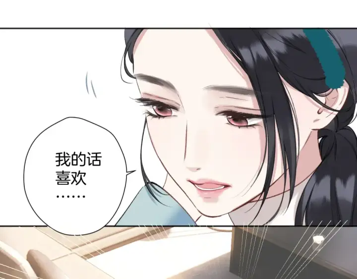 《错撩》第11话 耳环图83