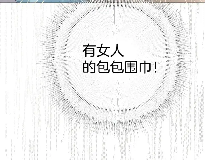 《错撩》第11话 耳环图85