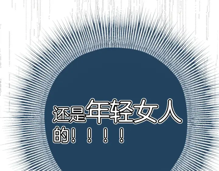 《错撩》第11话 耳环图86