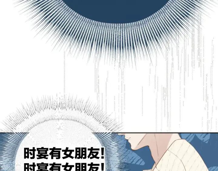 《错撩》第11话 耳环图87