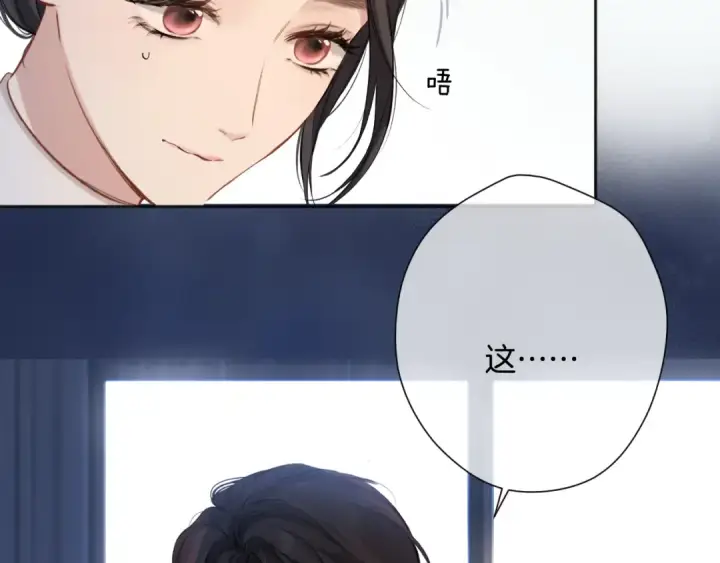 《错撩》第11话 耳环图92