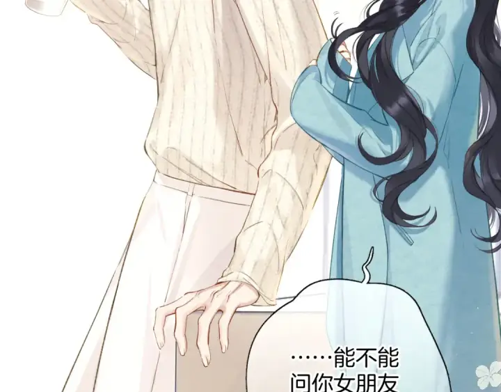 《错撩》第十二话 试探图25