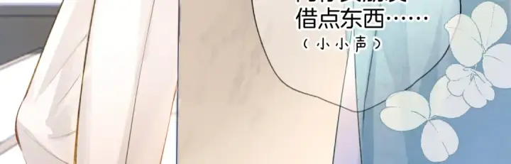 《错撩》第十二话 试探图26