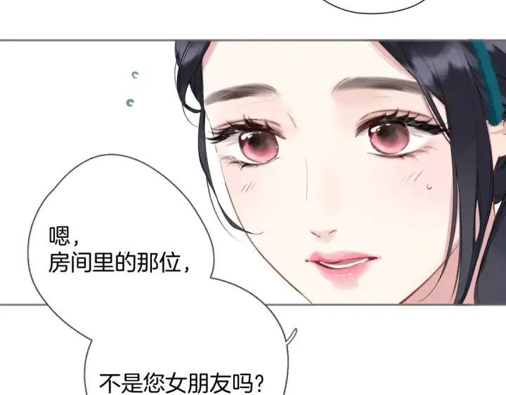 《错撩》第十二话 试探图28