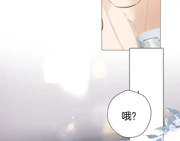 《错撩》第十二话 试探图38