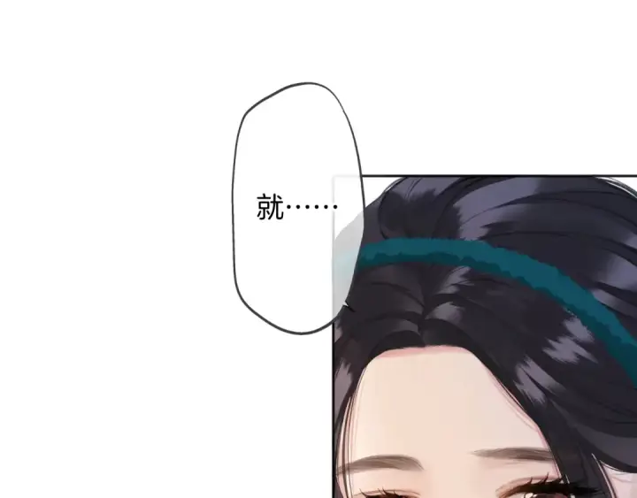 《错撩》第十二话 试探图43