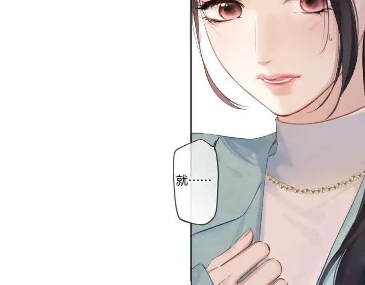 《错撩》第十二话 试探图44