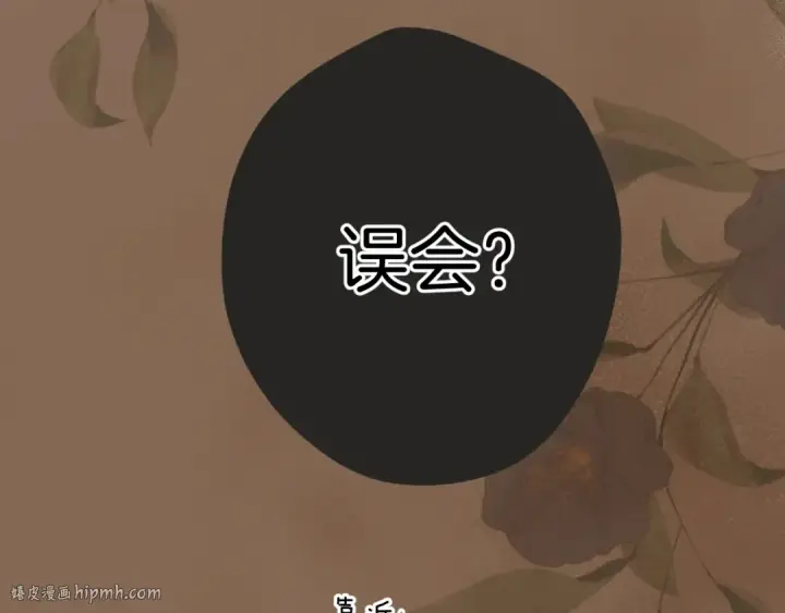 《错撩》第十二话 试探图48
