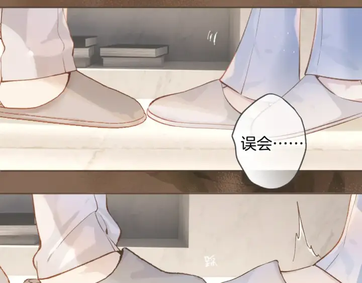 《错撩》第十二话 试探图50