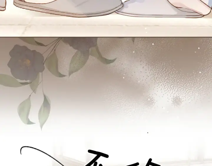 《错撩》第十二话 试探图51