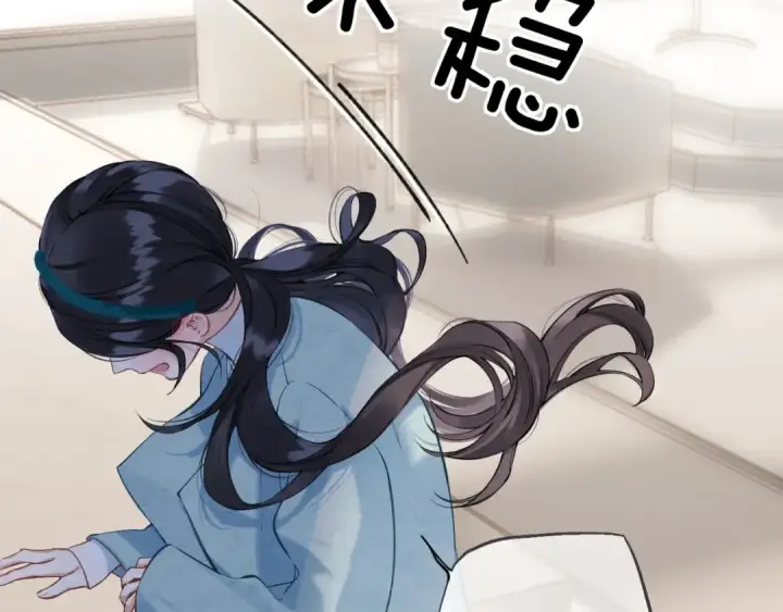 《错撩》第十二话 试探图52