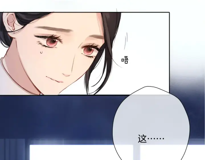 《错撩》第十二话 试探图6