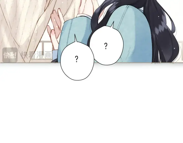 《错撩》第十二话 试探图61