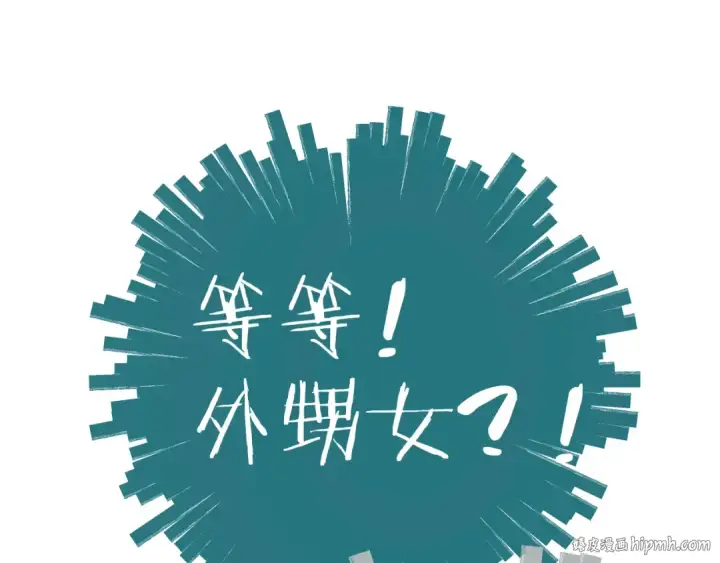 《错撩》第十二话 试探图64