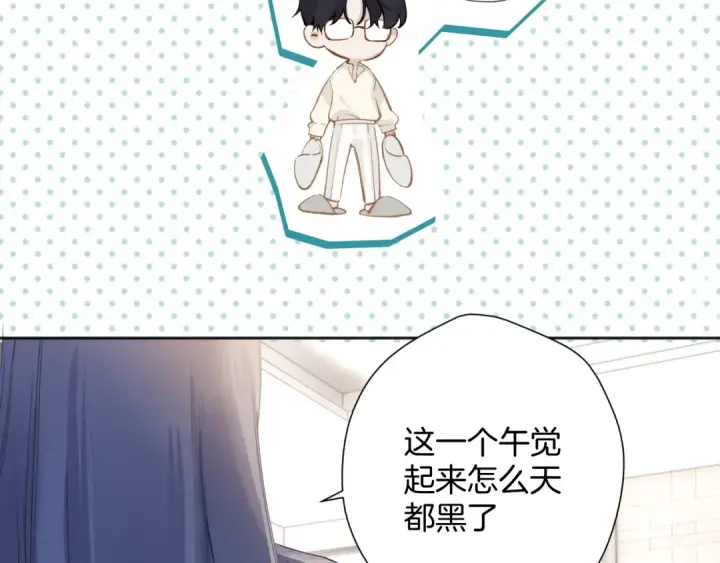 《错撩》第十二话 试探图70