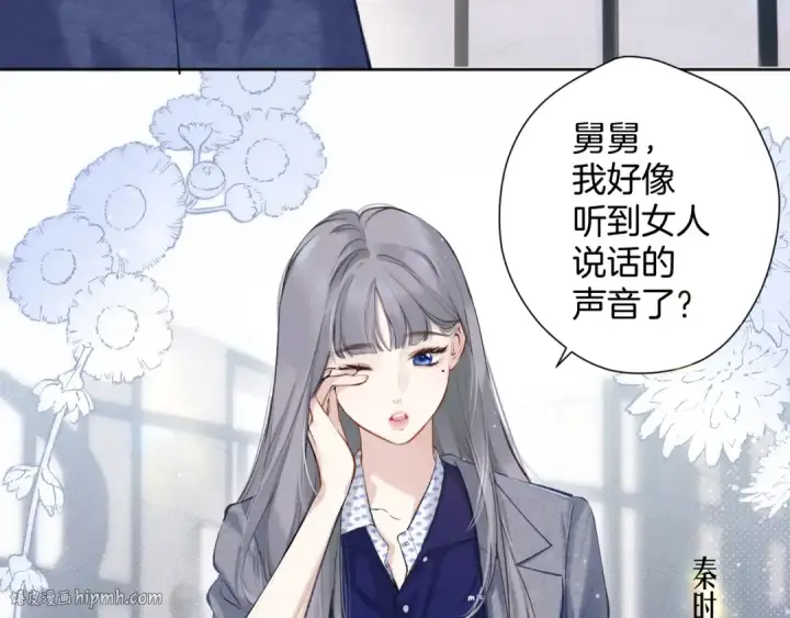 《错撩》第十二话 试探图72