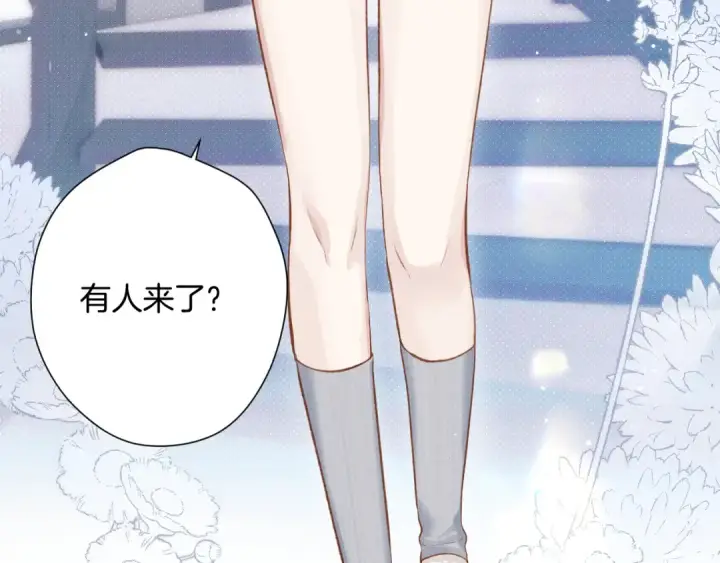 《错撩》第十二话 试探图74