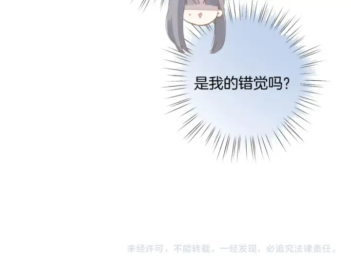 《错撩》第十二话 试探图76