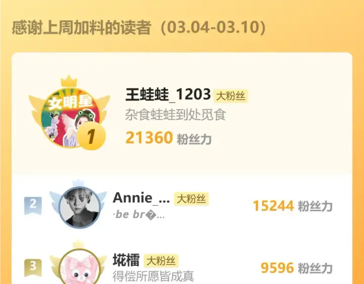 《错撩》第十二话 试探图83