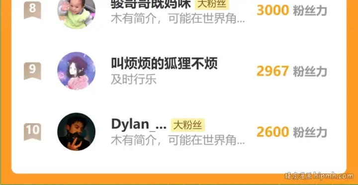《错撩》第十二话 试探图85