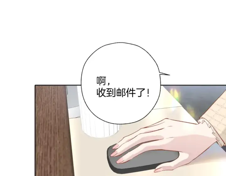 《错撩》第13话 助攻图102