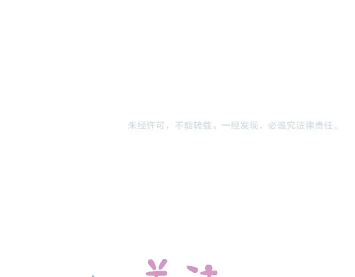 《错撩》第13话 助攻图106