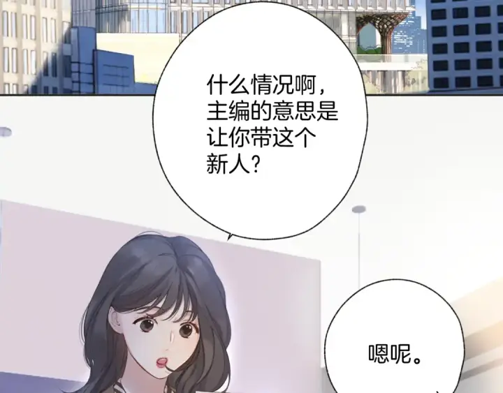 《错撩》第13话 助攻图13