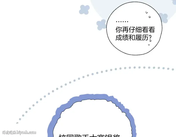 《错撩》第13话 助攻图16