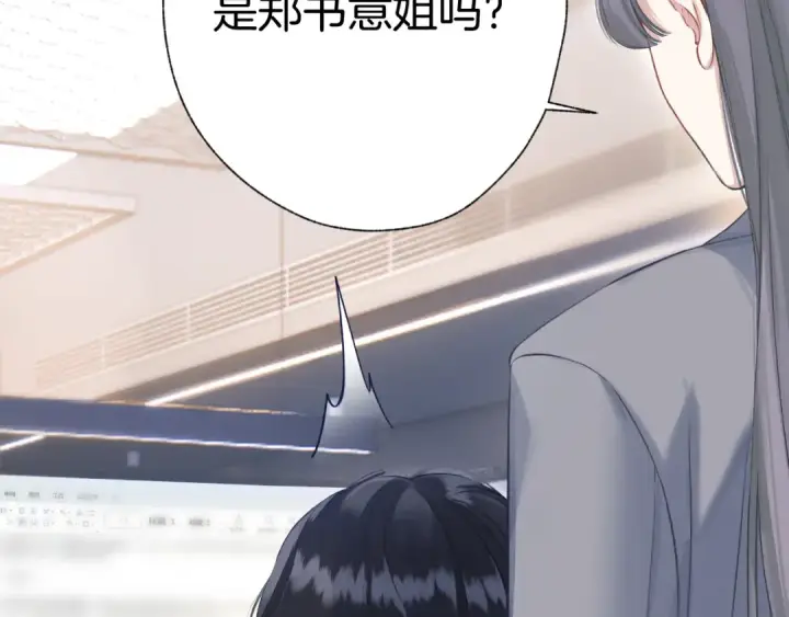 《错撩》第13话 助攻图23