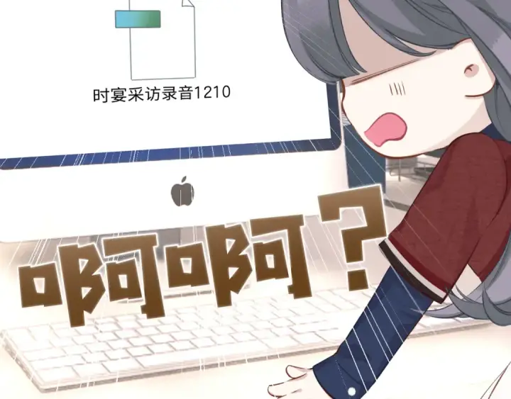 《错撩》第13话 助攻图45