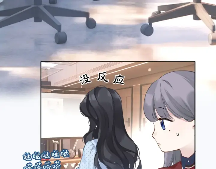 《错撩》第13话 助攻图50