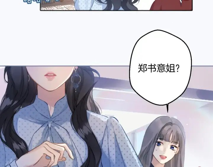 《错撩》第13话 助攻图51