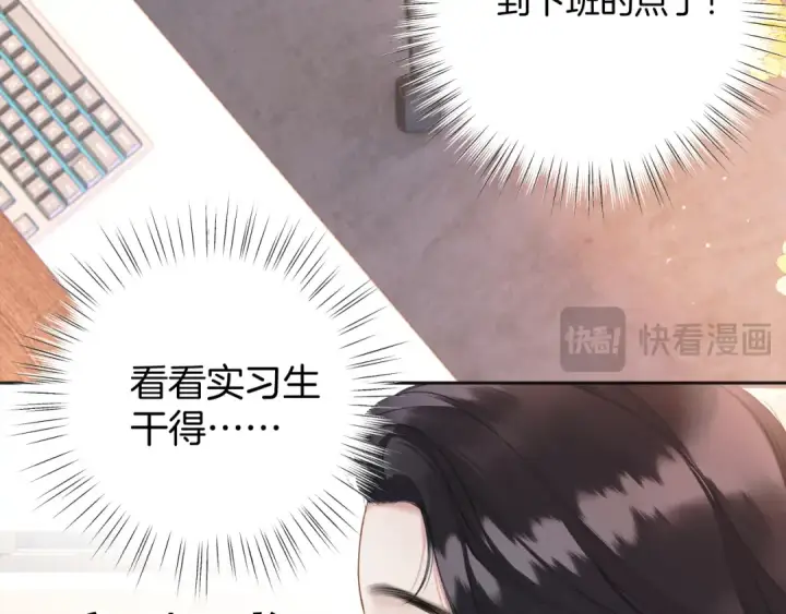 《错撩》第13话 助攻图61