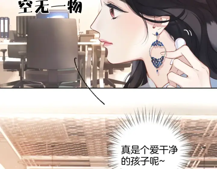 《错撩》第13话 助攻图62