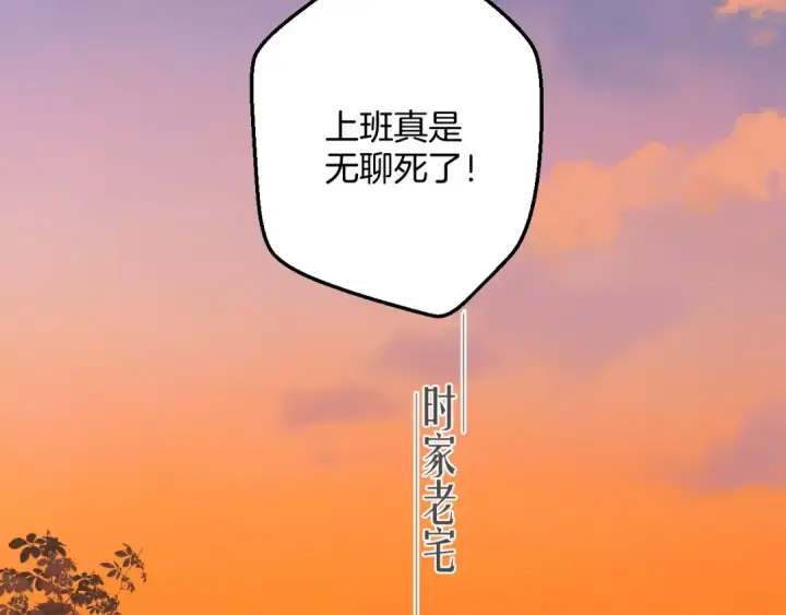 《错撩》第13话 助攻图67
