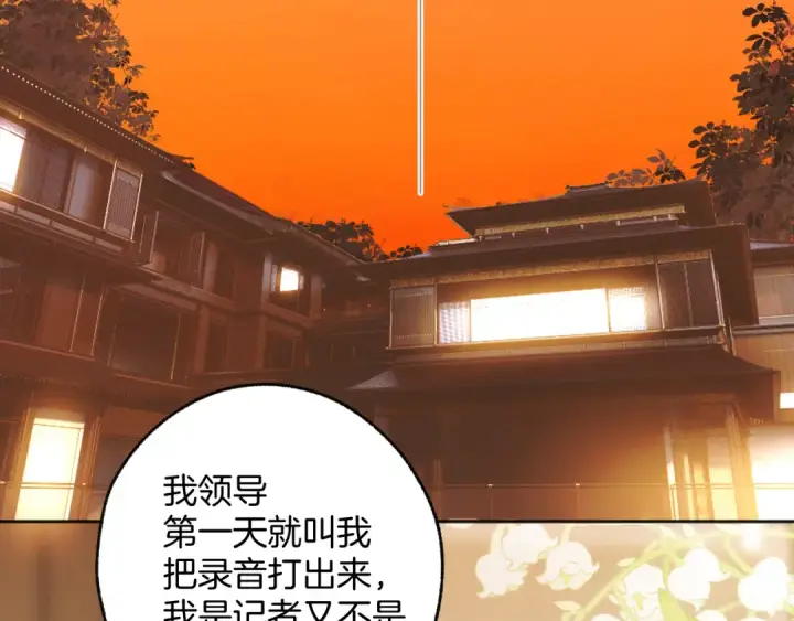 《错撩》第13话 助攻图68