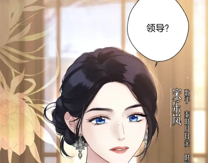 《错撩》第13话 助攻图71