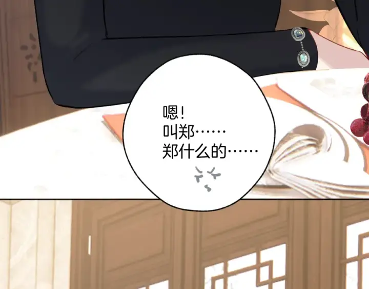 《错撩》第13话 助攻图73
