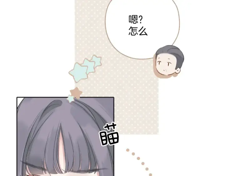 《错撩》第13话 助攻图79